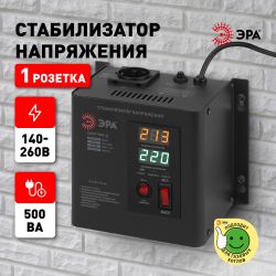 СННТ-500-Ц ЭРА Стабилизатор напряжения настенный, ц.д., 140-260В/220/В, 500ВА
