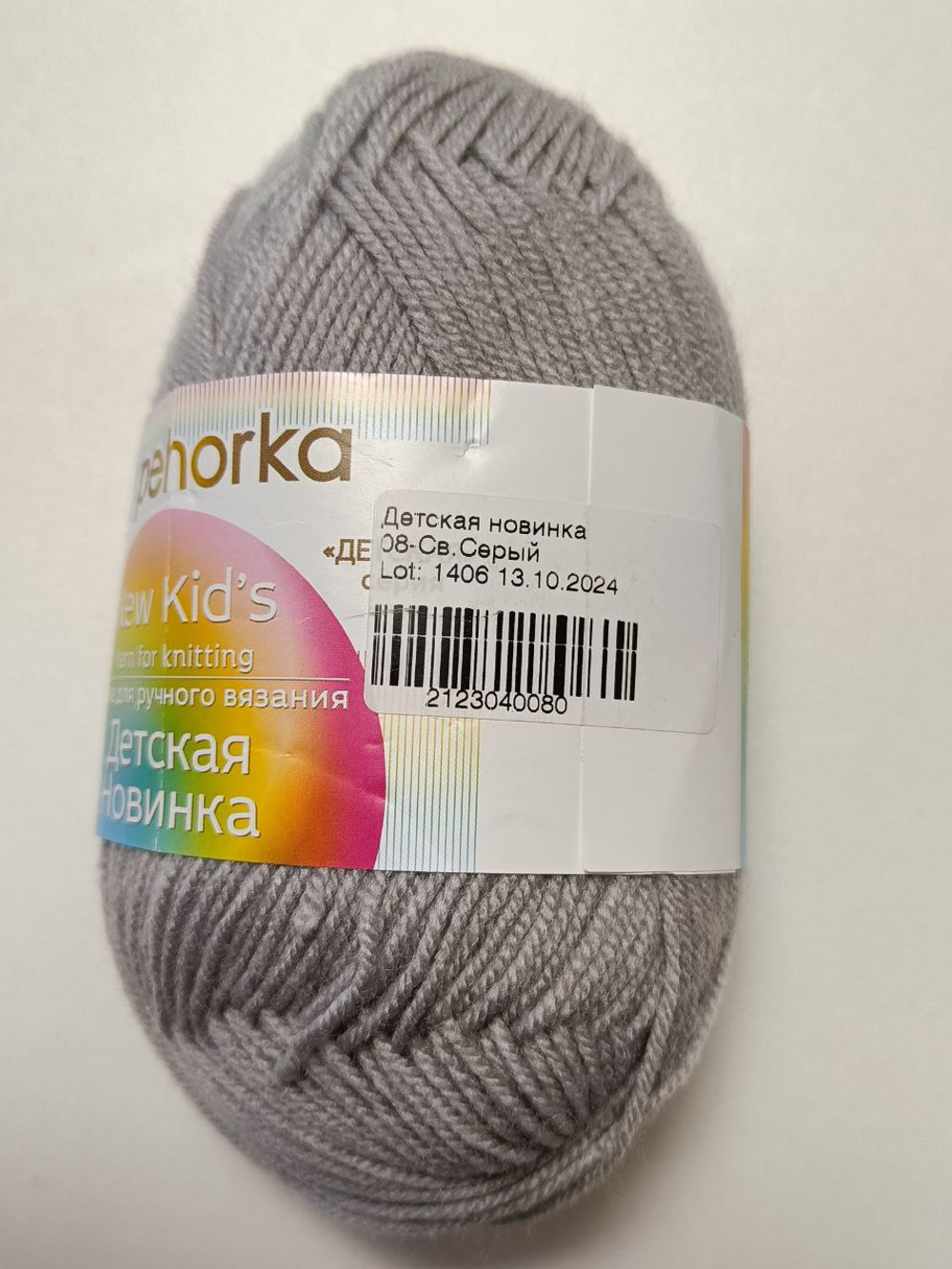 Пряжа Пехорка Детская новинка Цвет 08 - Светло-серый 200м, 50г, 1 шт.