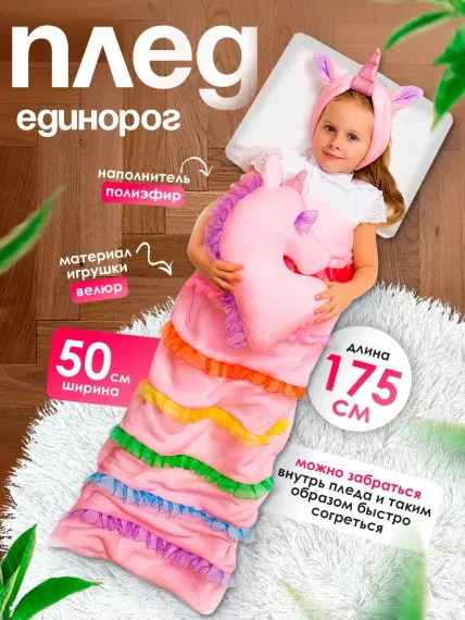 Набор Тутси Радужный Единорог розовый