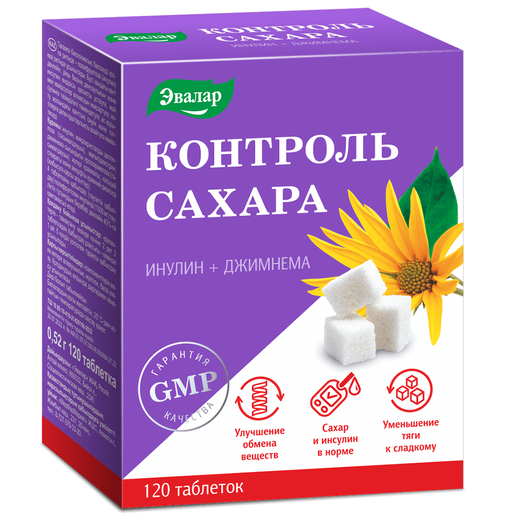 Контроль сахара таблетки №120 Эвалар