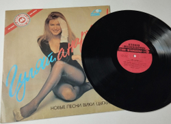 Винтажная виниловая пластинка LP Вика Цыганова Гуляй, Анархия (СССР 1991) Mini Album 45 RMP