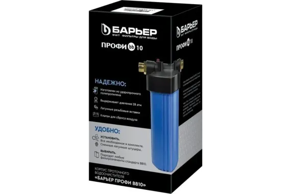 Колба Барьер ПРОФИ BigBlue 10&quot; х/в 3/4&quot; 7 бар синяя 39476