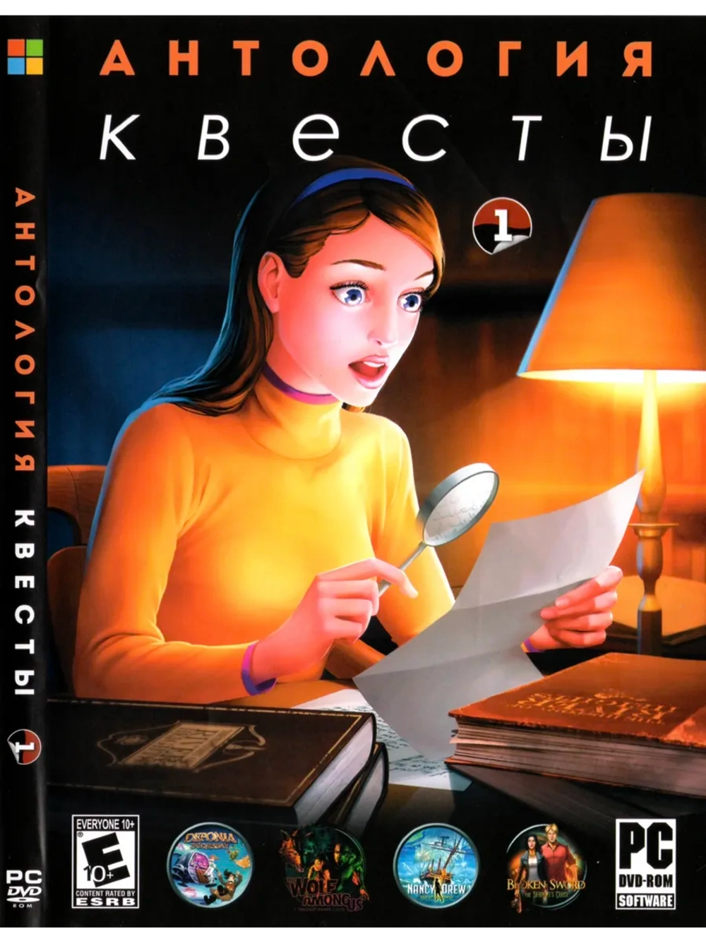 Антология Квесты #1, игра для ПК на DVD