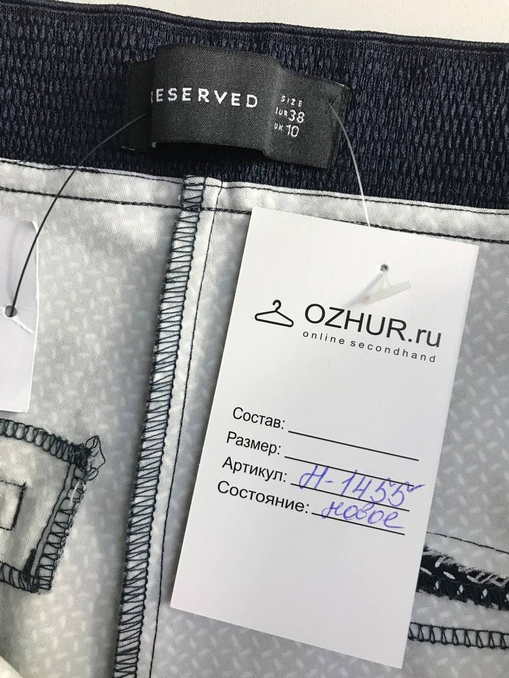 Брюки Reserved для лаконичного образа, маркировка 38 eur, визуально на 44 размер, новые