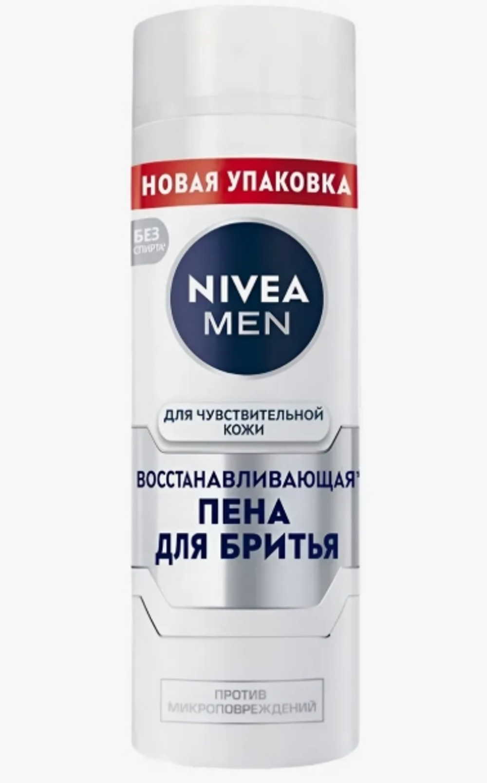NIVEA ПЕНА ДЛЯ БРИТЬЯ ВОССТАНАВЛИВАЮЩАЯ 200мл*12
