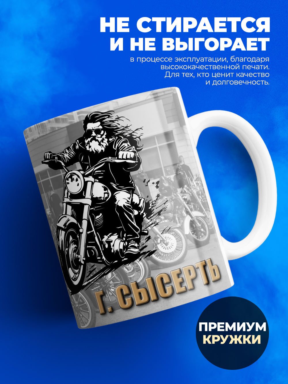 Кружка, Bazhov's Riders, закрытие мотосезона 2025, 330мл.