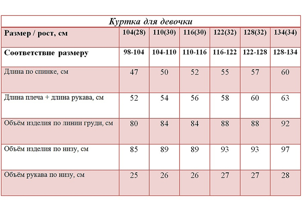 Комплект для девочки демисезон жетый/серый