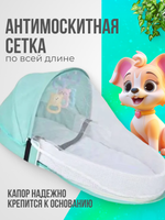 Кровать переносная детская с антимоскитной сеткой