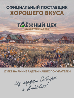 Вареники с картофелем и боровиками ТАЁЖНЫЙ ЦЕХ 500 г