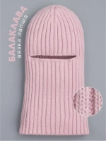 Балаклава для детей вязаная демисезонная