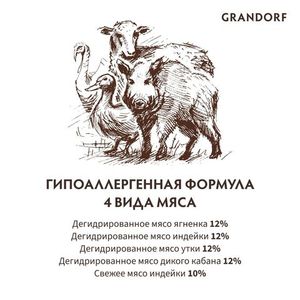 Уценка! Срок 30.08.26/ Сухой корм Grandorf DOG 4 Meat PROBIOTIC MED&MAXI для взрослых собак средних и крупных пород, 4 мяса с пробиотиками