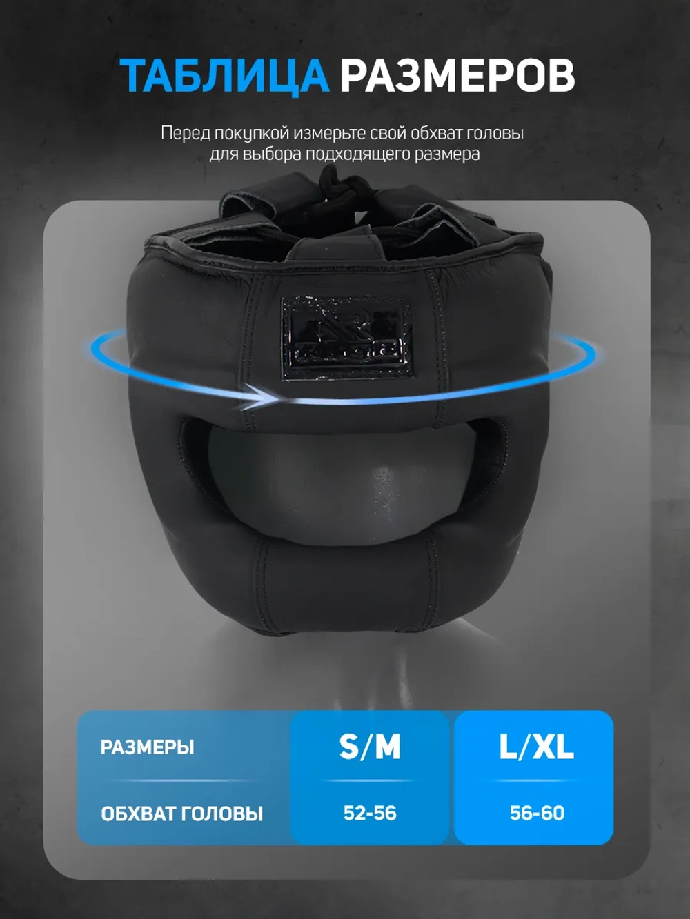 Шлем с бампером для бокса защитный