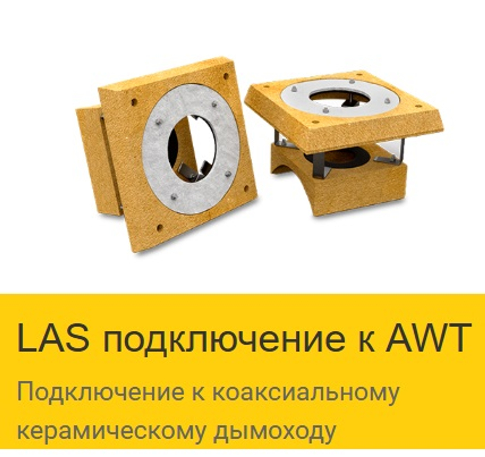 LAS подключение к AWT