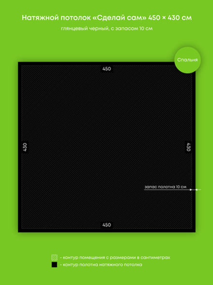 Глянцевый натяжной потолок 19.4 м2