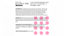 AJO Cat Kitten & Mom для котят, беременных и кормящих кошек, 1,5 кг