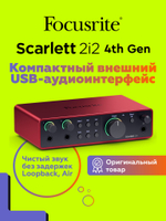 Внешняя звуковая карта Focusrite Scarlett 2i2 4th Gen