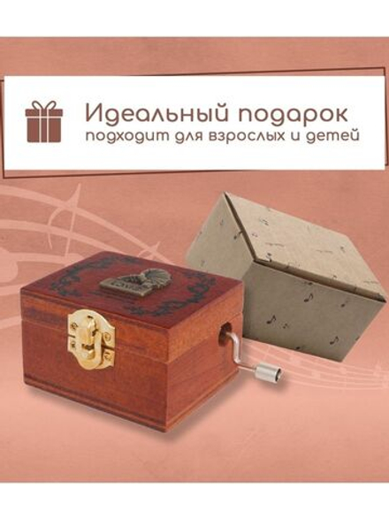 Музыкальная шарманка "Граммофон" 6х4х6см