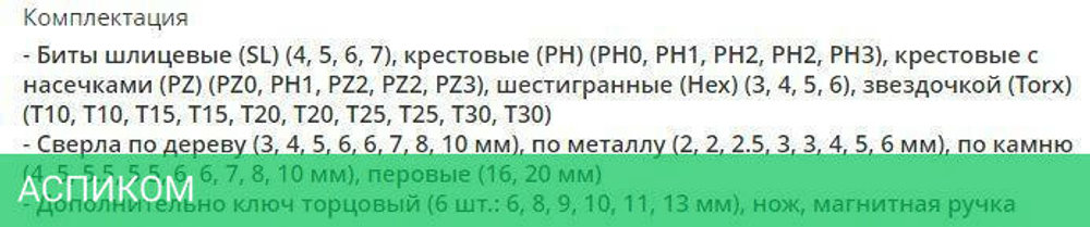 Набор инструментов Bosch 2.607.017.307