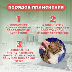Капли от блох и клещей, вшей и комаров АВЗ БАРС для кошек от 5 до 10 кг 2 пипетки/0,5 мл