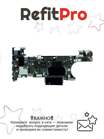 Материнская плата для ноутбука Lenovo ThinkPad T480i7-7500U Y-TPM2 SWG (01LV679), оригинал