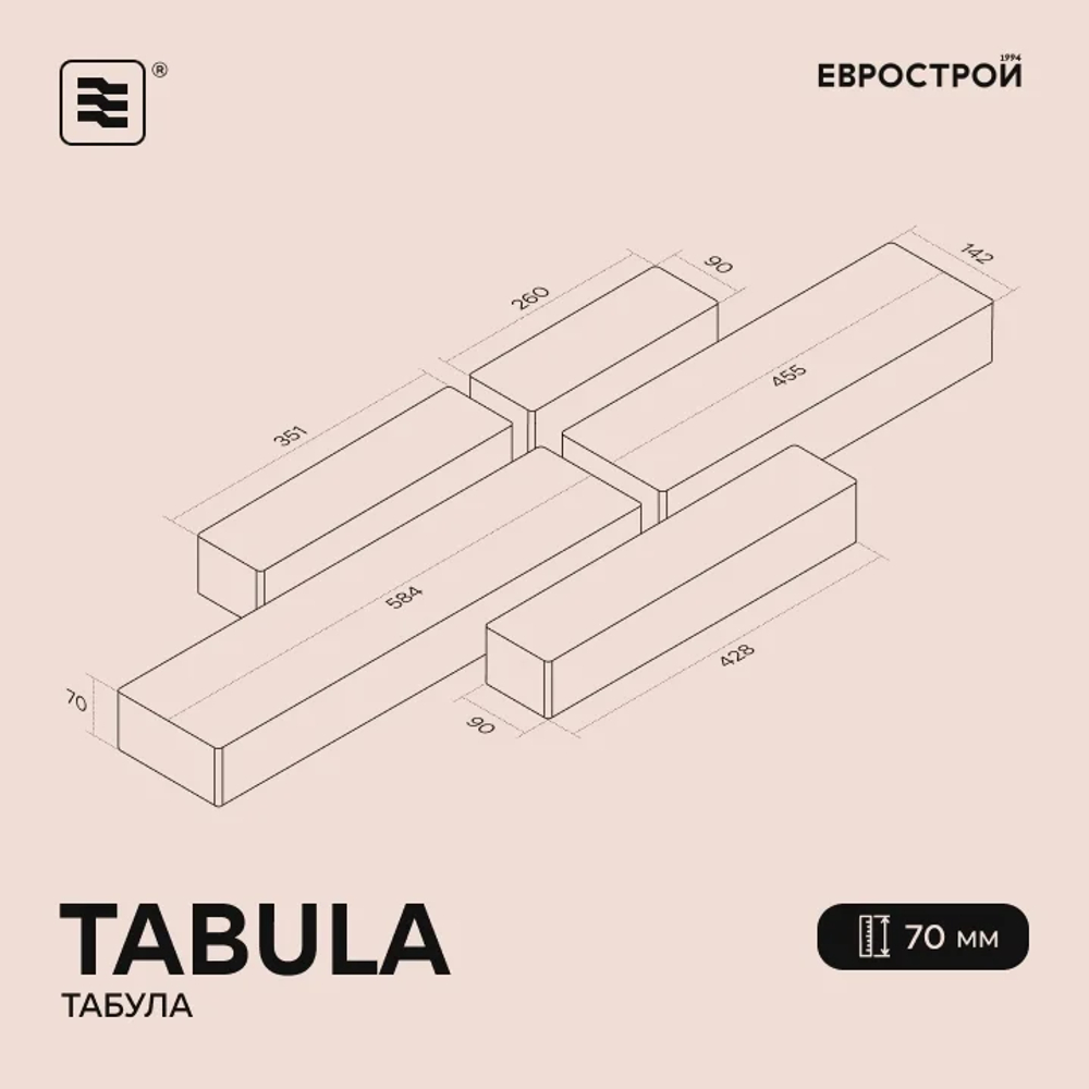 Тротуарная плитка TABULA/Табула