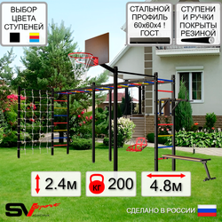 Уличная шведская стенка Sv Sport рукоход х 2 с комплектом турник прямой 2шт У55866К (Брусья/Скамья/Со спинкой/Щит баскет/Сетка)