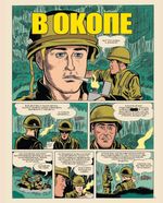 Комикс Моника