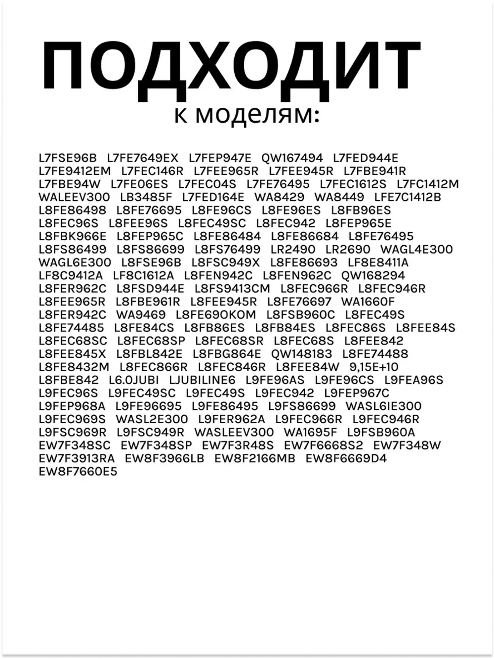 ТЭН для стиральной машины 1326730403