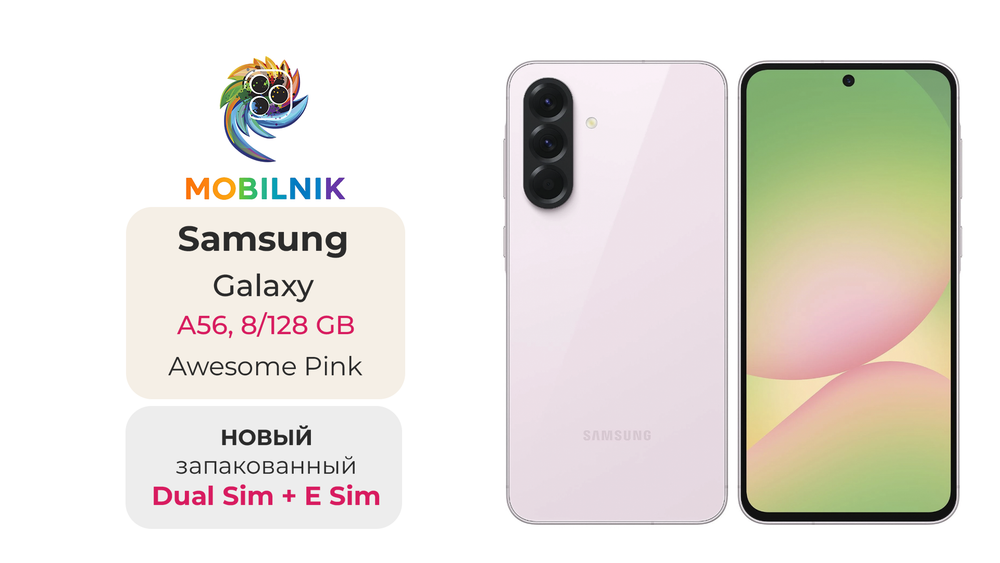 Samsung Galaxy A56 8/128ГБ Awesome Pink