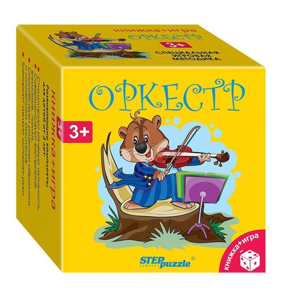 Развив. комплект книжка + игра "Оркестр" (Степ пазл)