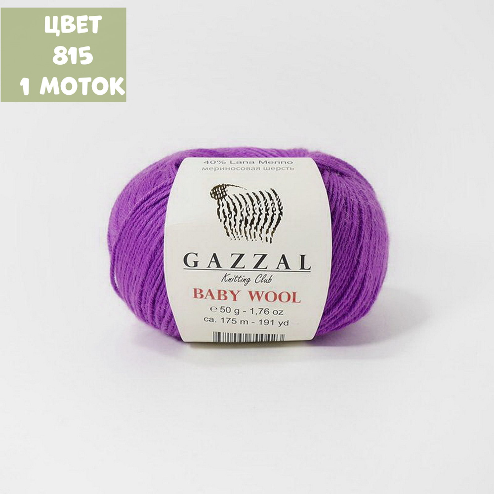 Baby Wool (Gazzal)