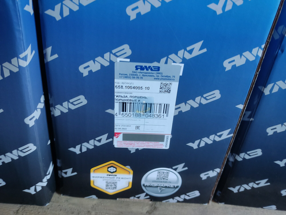 Гильза, поршень, порш.кольца (ЯМЗ) (общ.гол.) 658.1004005-10