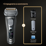 Электрическая бритва Braun Series 9 PRO+ 9675cc