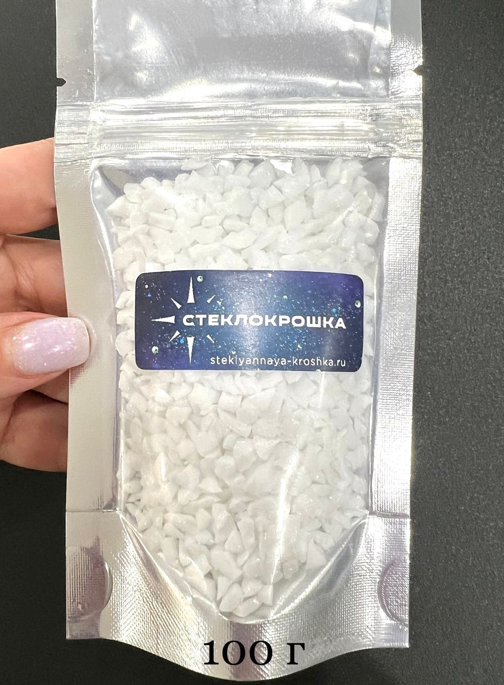 Стеклянная крошка Белая фракция 3