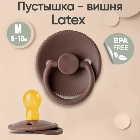 Пустышка Paomma латекс анатомическая