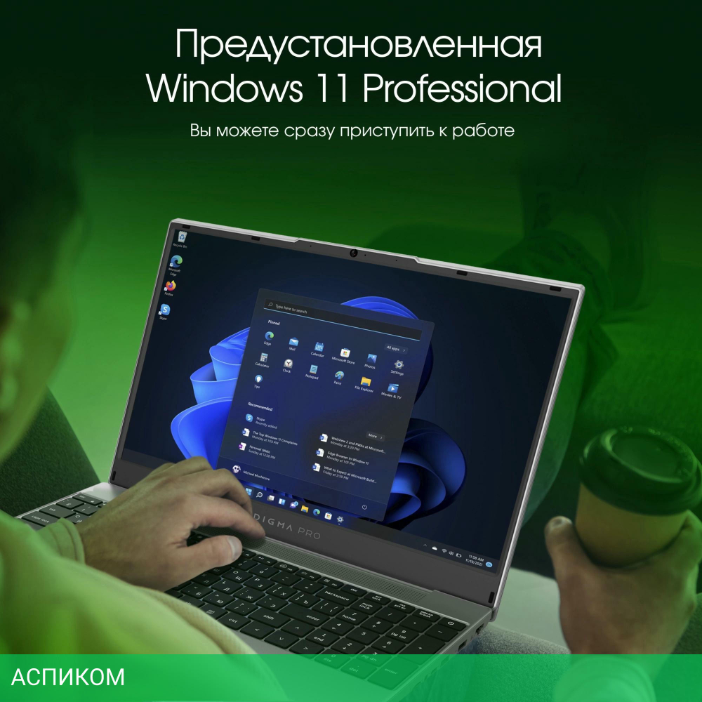 Ноутбук Digma Pro Breve Silver (DN15R7-ADXW01)