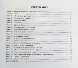 "Варяг" - "Кореец" в наградах, жетонах и знаках