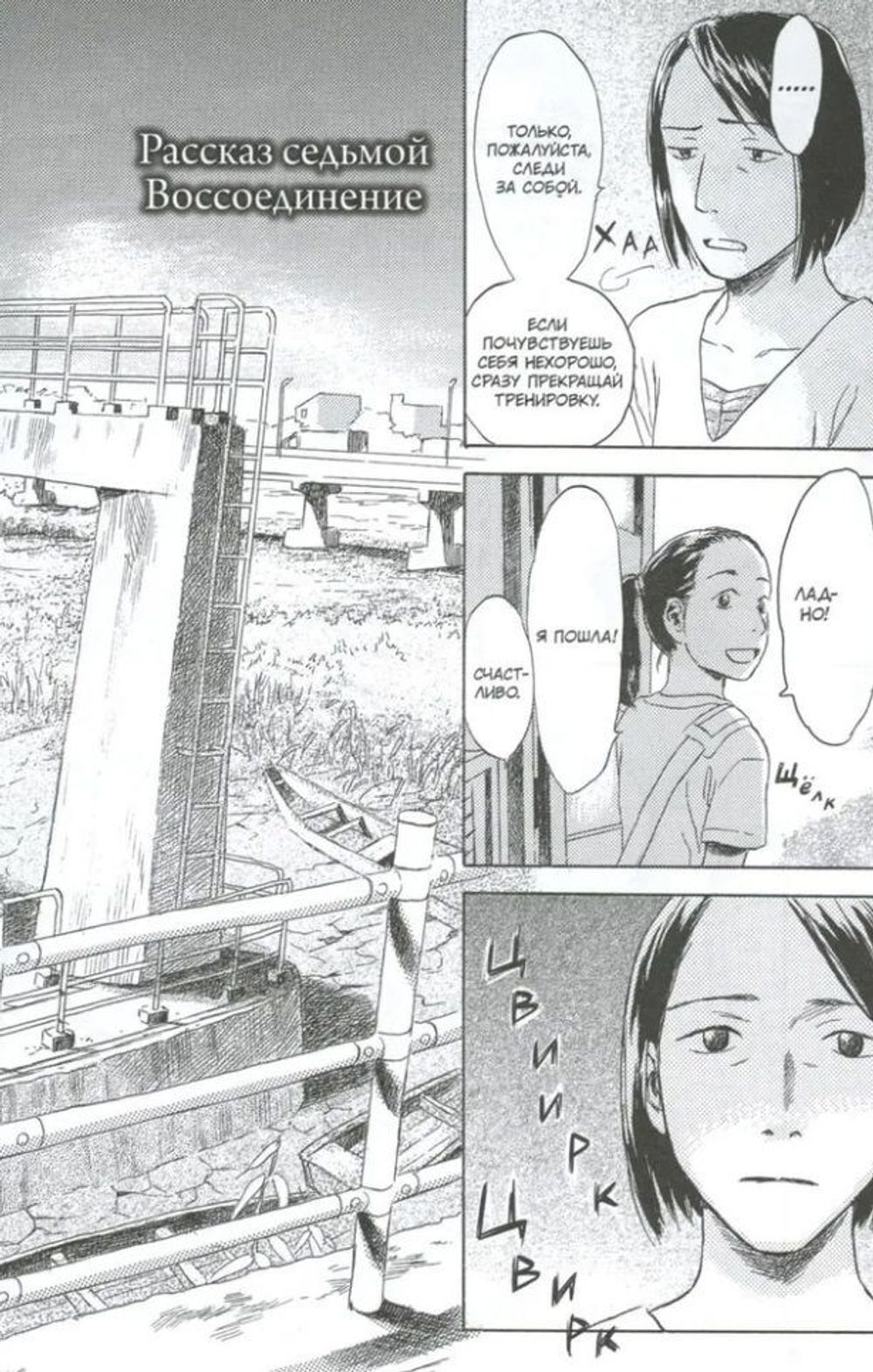 Манга Суйики: территория воды. Том 2