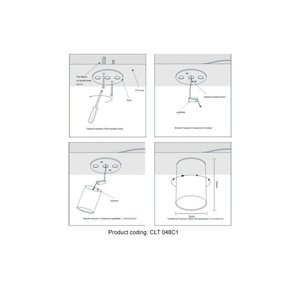 Потолочный светильник Crystal Lux CLT 048C BL