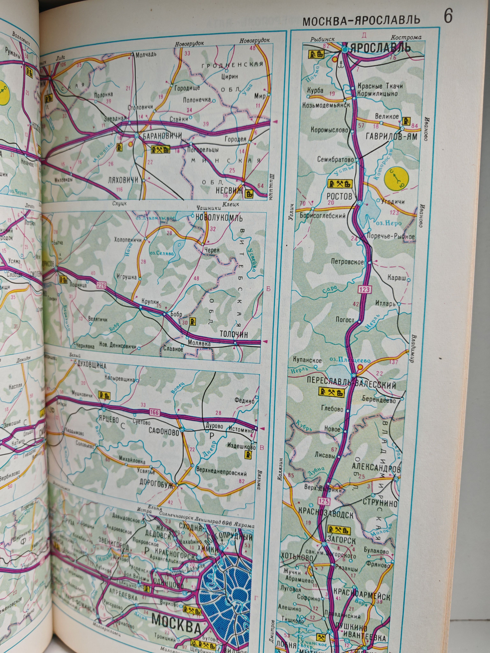 Атлас автомобильных дорог СССР