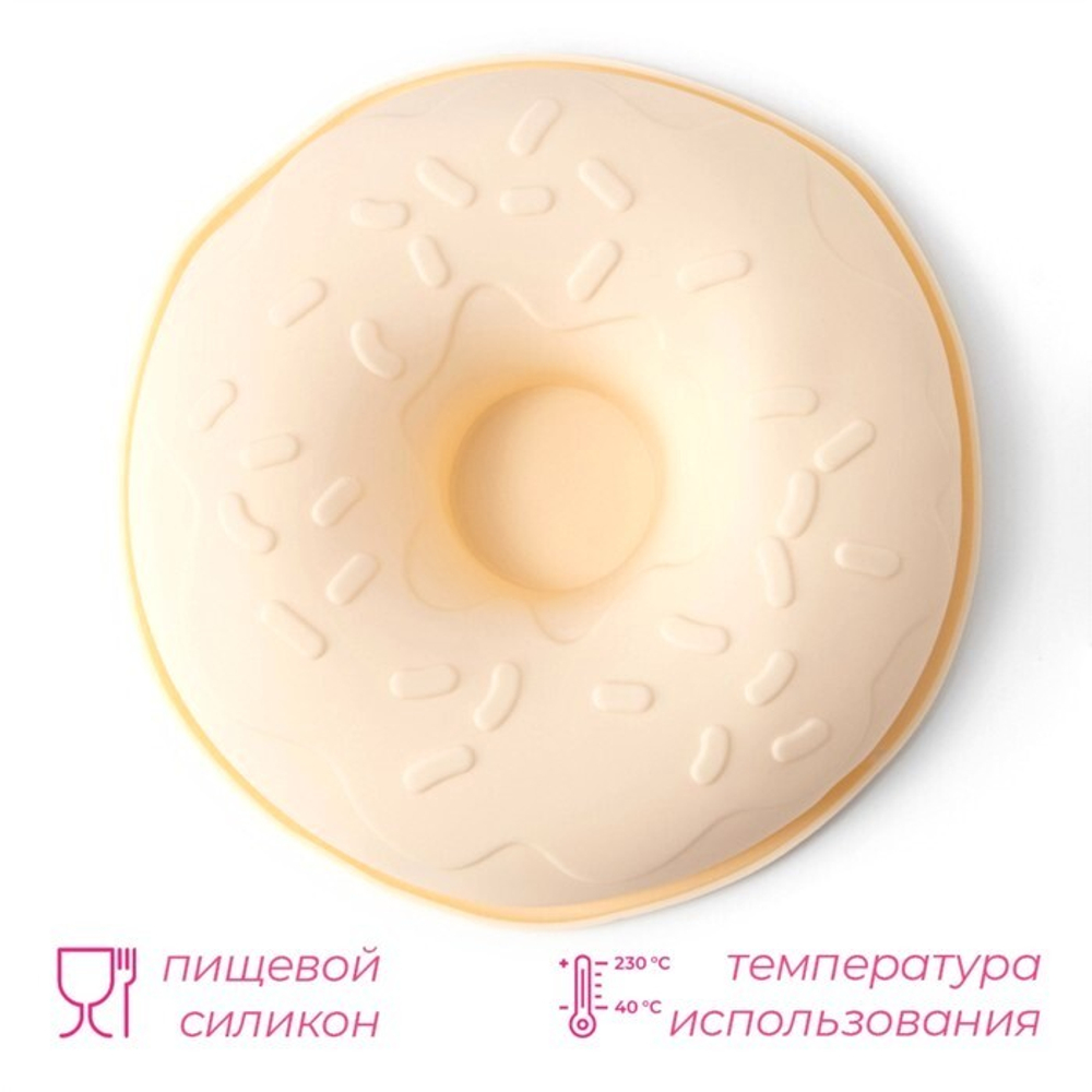 Форма силиконовая «Пончик большой», силикон, d=21 см