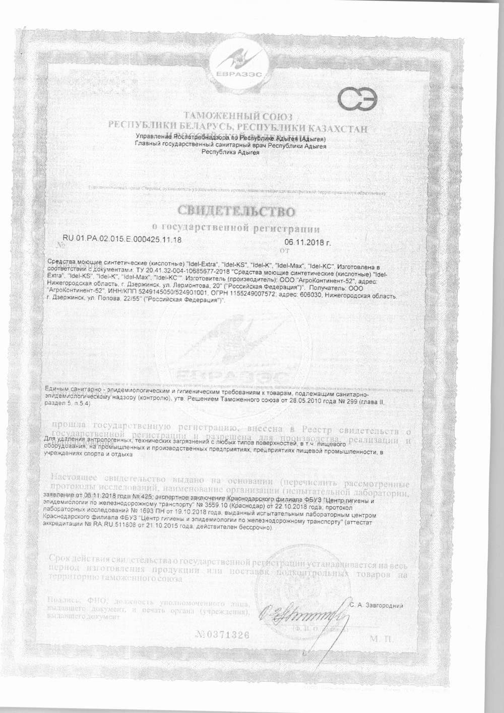 Гель Утенок 3 в 1 с Дезинфицирующим Эффектом «IDEL» - 1 л
