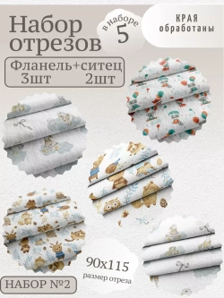 фланель