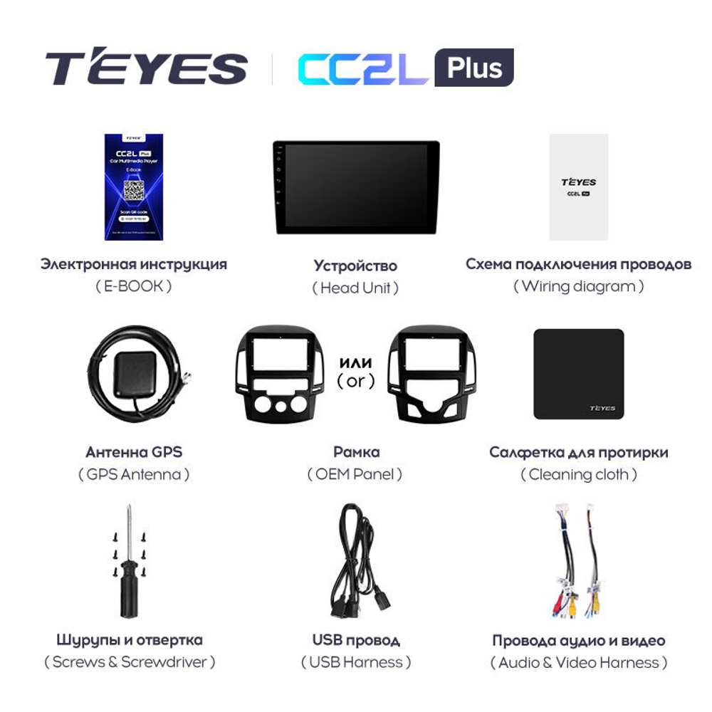 Teyes CC2L Plus 9" для Hyundai i30 2007-2013