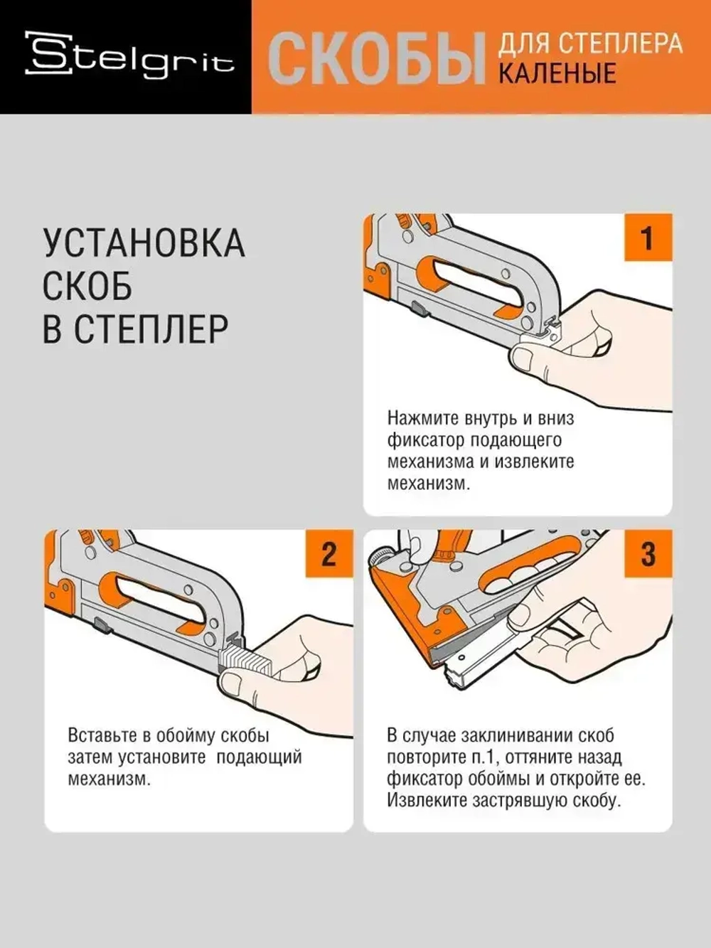 Скобы Тип 53 для строительного/мебельного степлера каленые 10x0,7x11,3 мм 1000 шт Stelgrit