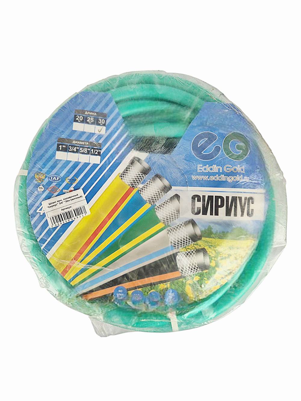 Шланг арм. поливочный "Сириус" 3/4" *30м (зеленый)