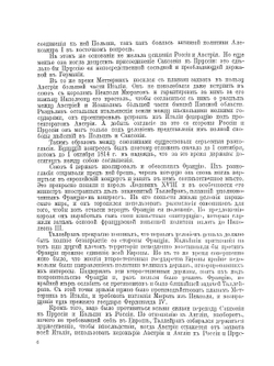 Отечественная война и русское общество 1812 - 1912 гг.. Том 7 | А.К. Дживилегов