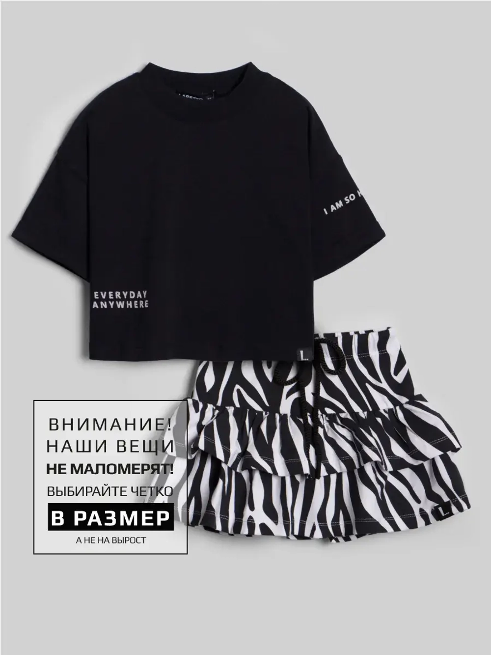 Костюм для девочки с юбкой-шорты на весну