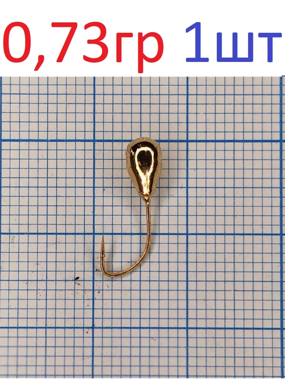 Мормышка вольфрамовая Капля-спорт с отверстием