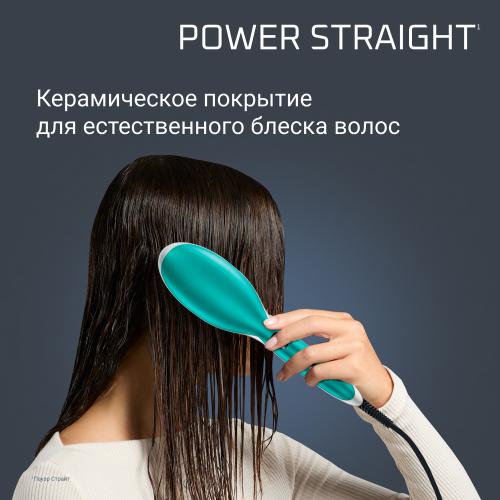 Расческа-выпрямитель Rowenta Power Straight CF5820F0
